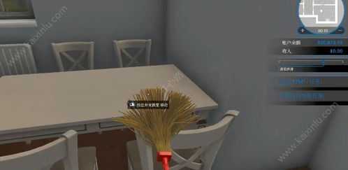 房产达人手机版及电脑版下载与计算机房维护服务简介